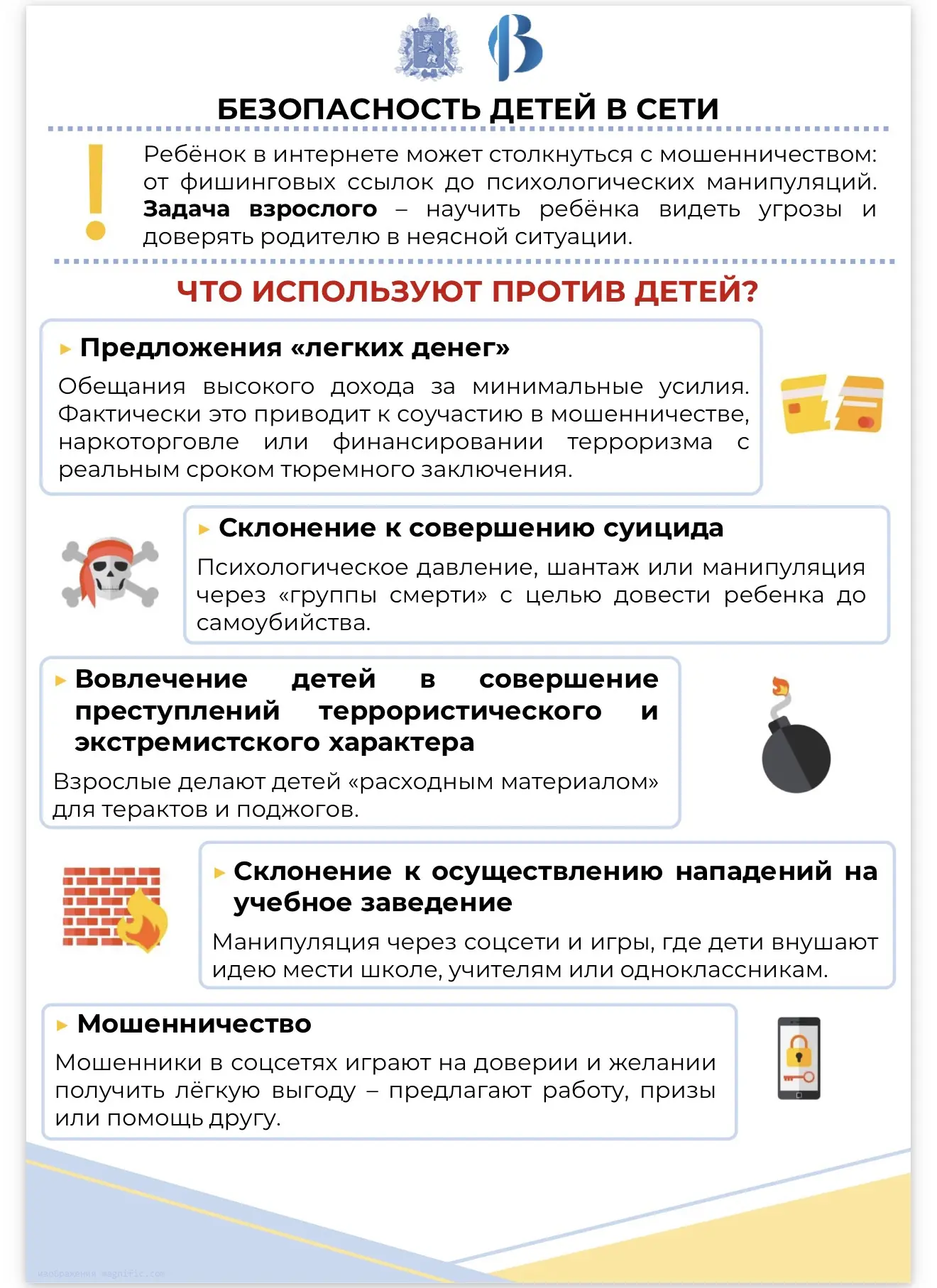 #dolm16
#МБОУДолматовскаяООШ16