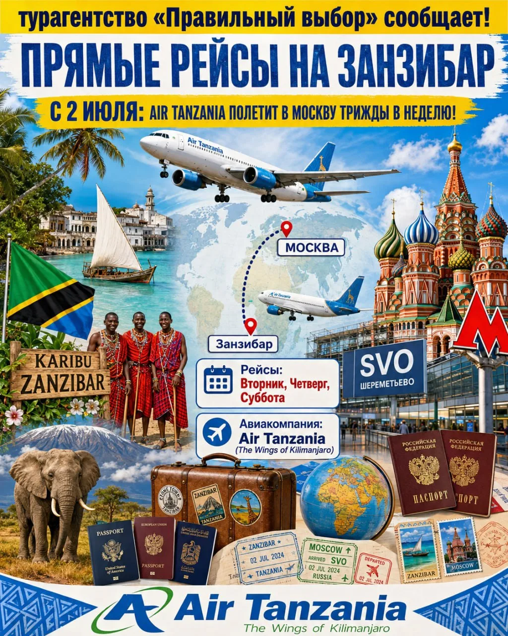 Прямые рейсы на Занзибар с 2 июля: Air Tanzania полетит в Москву трижды в неделю 

Российские турист