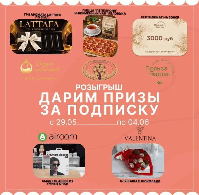 ❤️✈️🔥 Итоги нашего розыгрыша уже сегодня в 20:00  🎉
Принимайте участие 🥳🎉

Розыгрыш в закрепе🙌