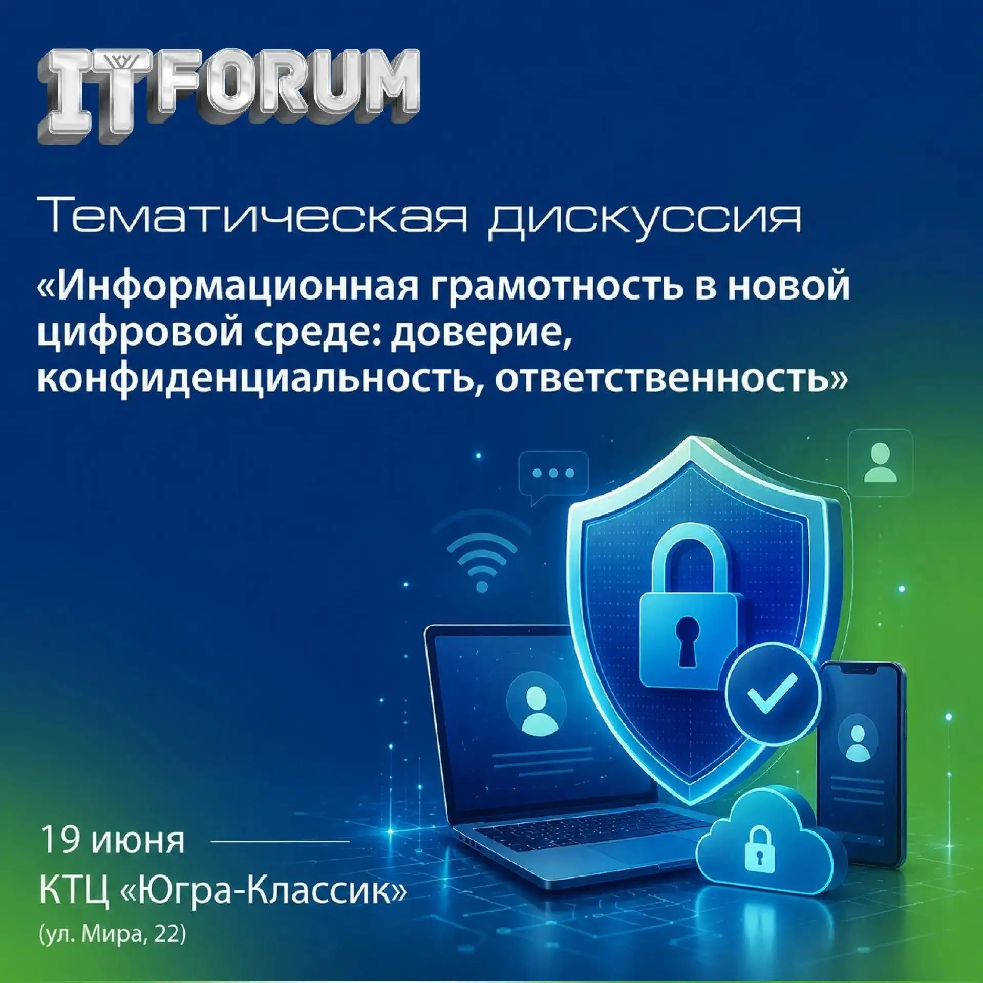 ✅ Маркировать, проверять, доверять: новые правила информационной гигиены. 

🧠 В эпоху дипфейков и с