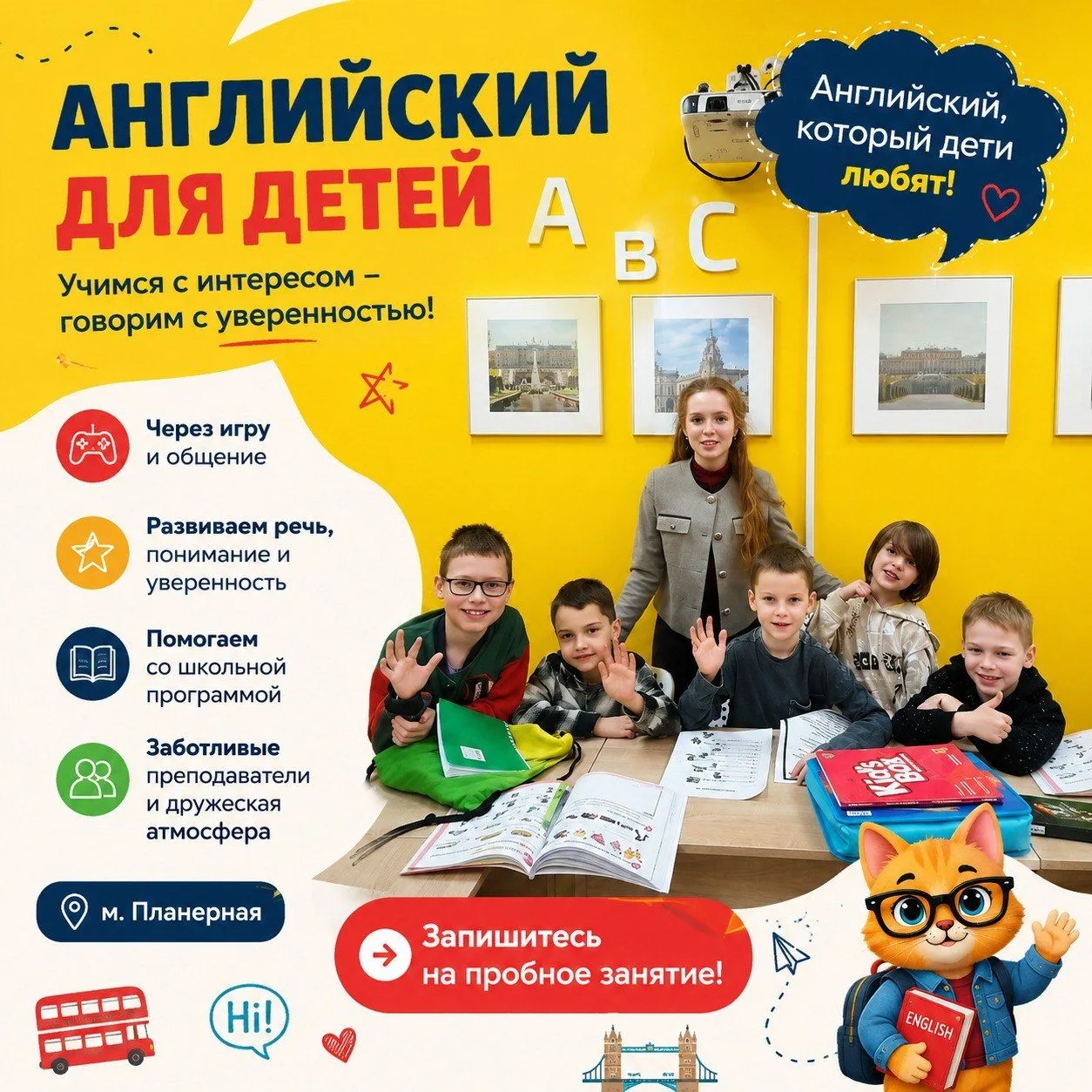🌎Приглашаем ребят на бесплатное пробное занятие по английскому в детском центре «КотиксУМ» 🇬🇧

Ле