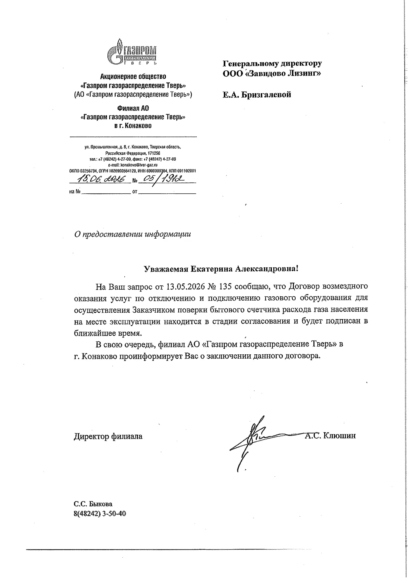 Уважаемые собственники квартир МКД д. Мокшино.
Информируем Вас , что на данный момент нет организаци