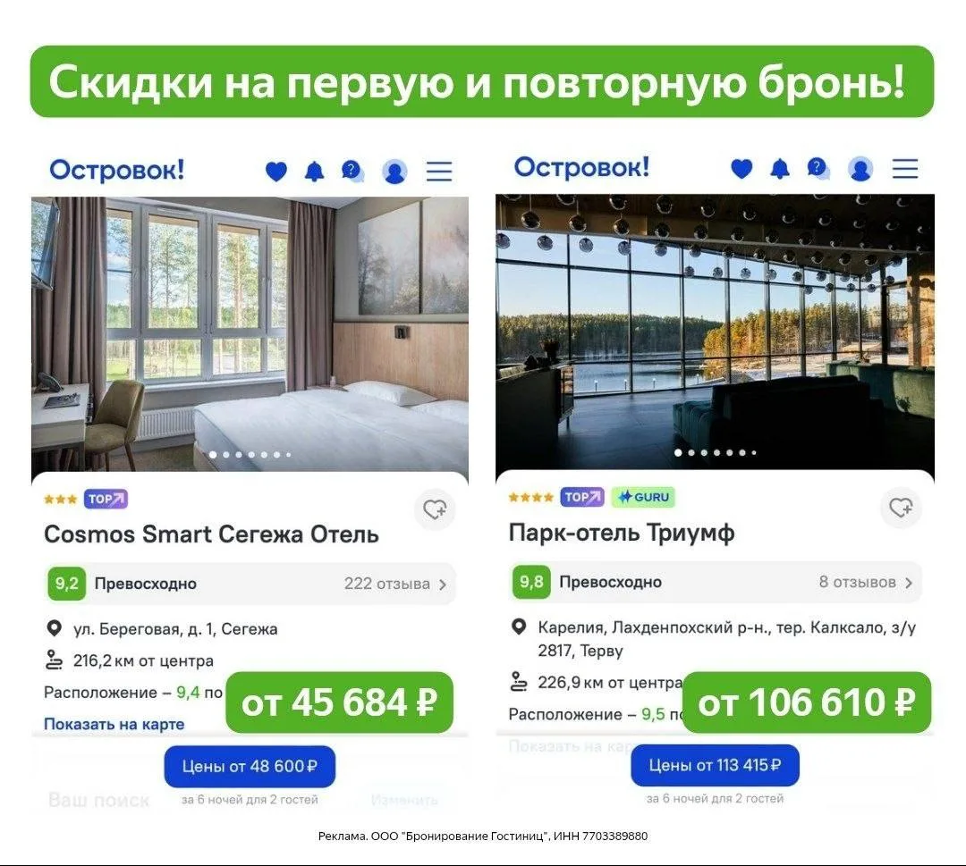 Островок

▫️ PFRUS102 — скидка 6% на все виды жилья в РФ
▫️ PFWOR105 — скидка 5% на все виды жилья

