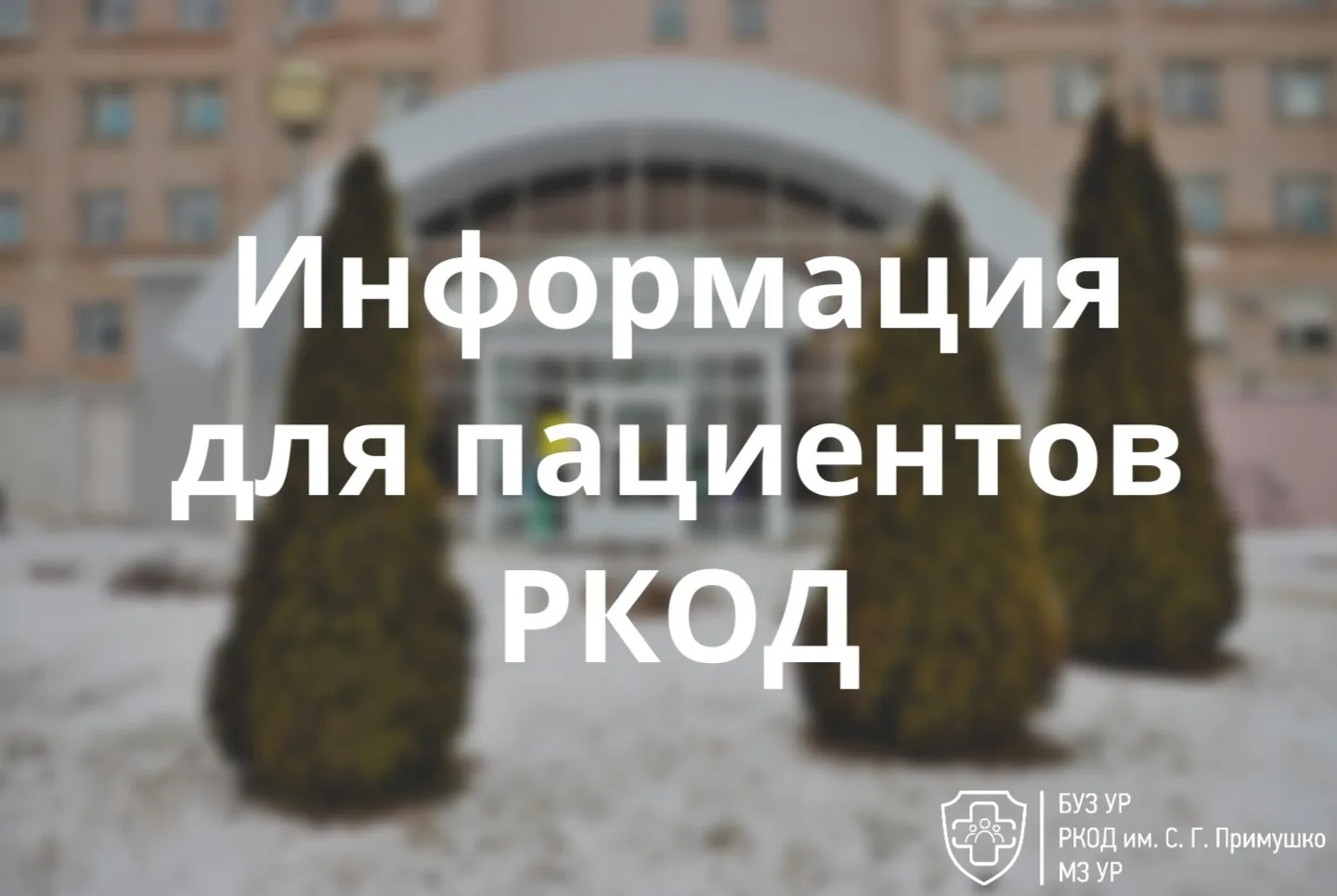 ❗Уважаемые пациенты!

Сегодня, 16 февраля, аптека на ул. Ленина, 102 работает с 10:00.

Приносим изв