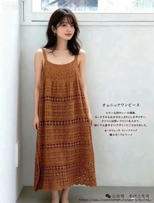 Ажурный сарафан крючком из японского журнала ❤️.