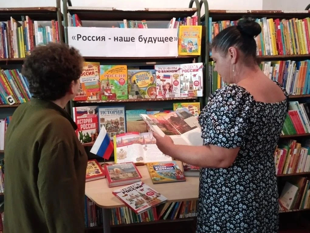 🔴"Россия - наше будущее"

  В Новогоровской сельской библиотеке- филиале открылась книжная выставка