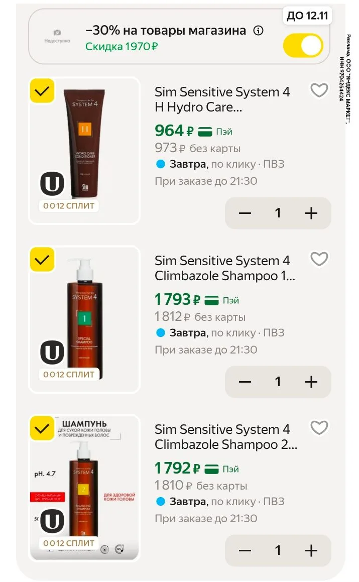 Отличные цены
Скидка 30% в корзине


https://market.yandex.ru/cc/9gAeW3?erid=5jtCeReNx12oajzeVnZtfUb