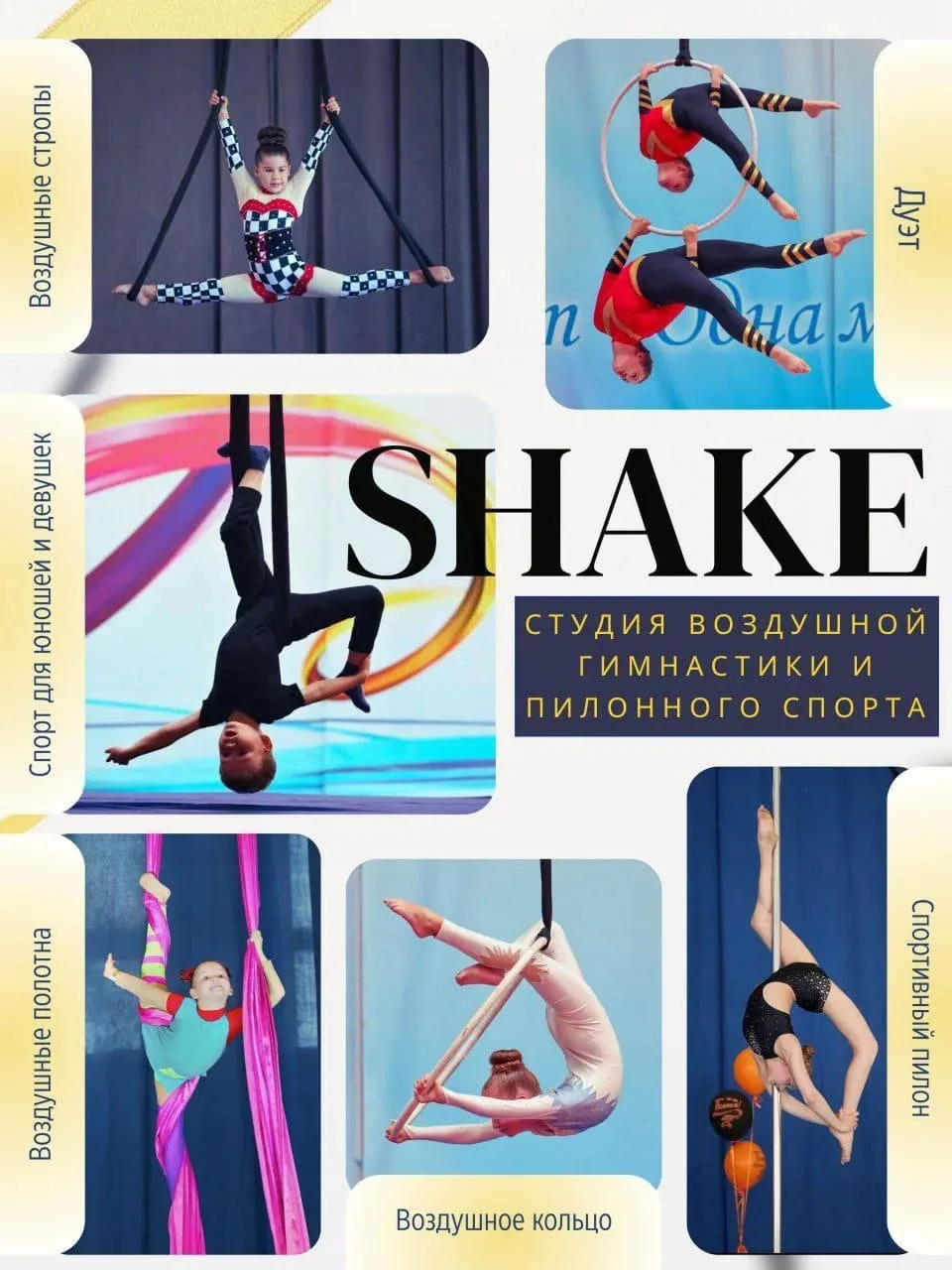 💫🌟 ПРИГЛАШАЕМ НА ЗАНЯТИЯ ДЕТЕЙ И ВЗРОСЛЫХ!

Студия воздушной гимнастики и пилонного спорта 🤸‍♂️"S