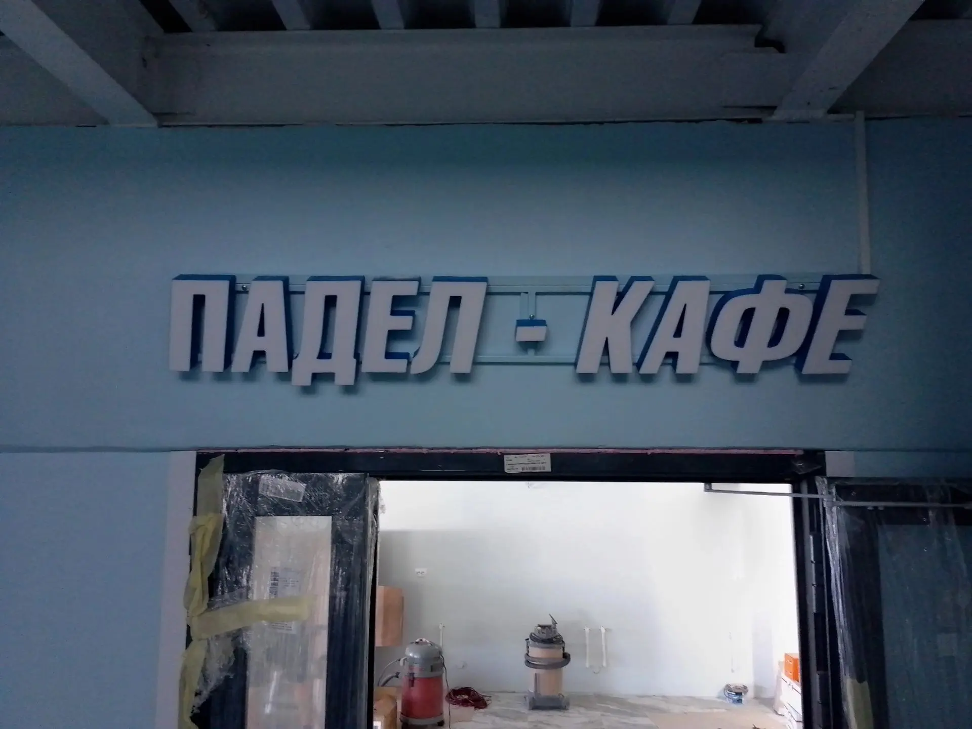 Изготовим вывеску для вашего бизнеса!
____________________________________________

Подарки и конкур