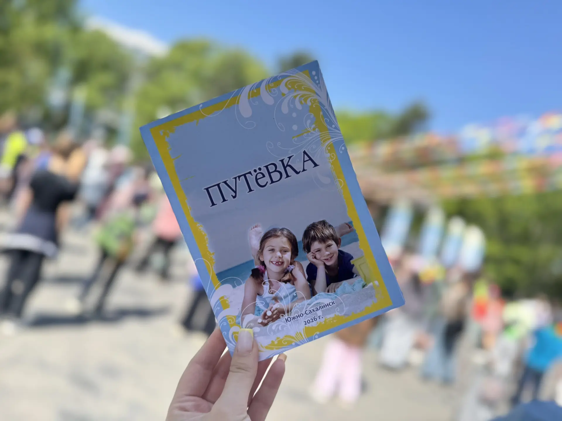 Ура, лето началось! ☀️🌱 Наш идеальный День защиты детей 🎈

 1 июня, мы открыли летний сезон на пол