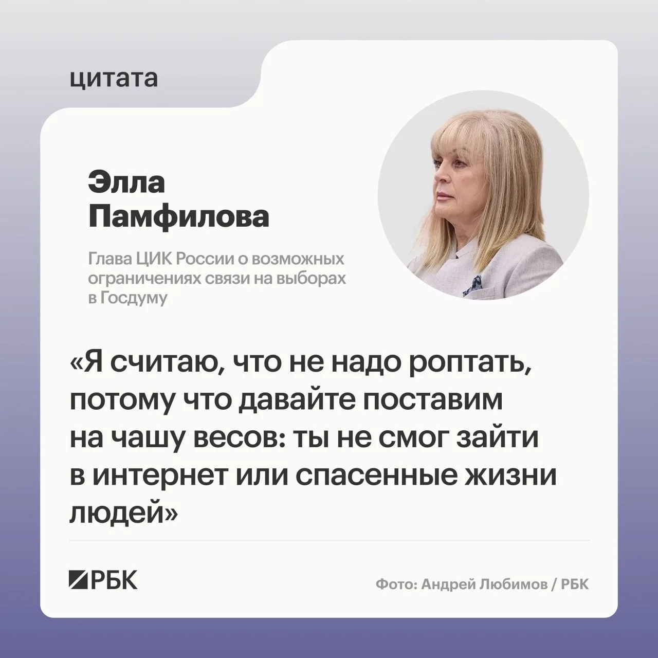 ❗️Ограничения в работе интернета и других видов связи во время избирательных кампаний могут вводитьс