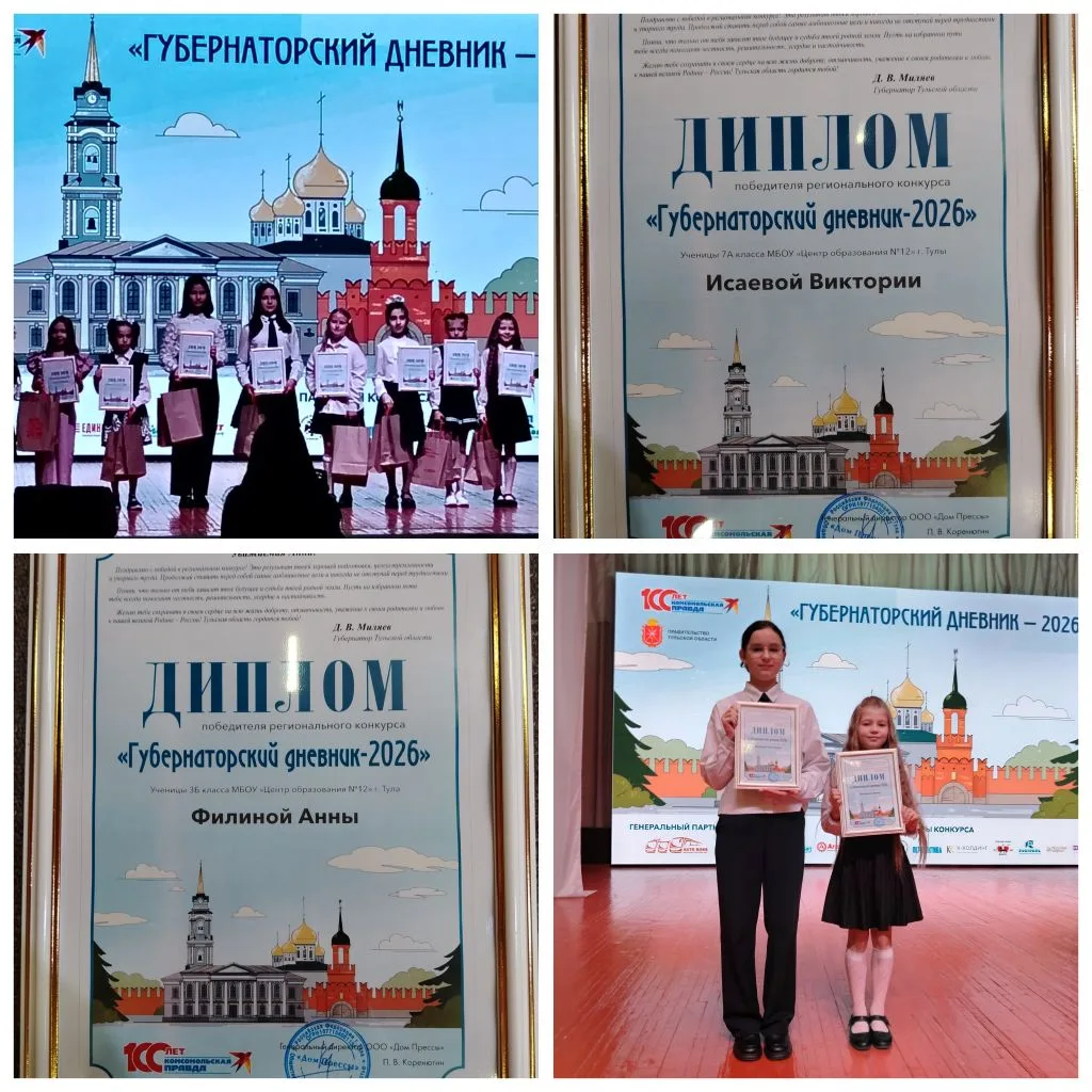 ✨ Гордость школы! ✨
У нас отличные новости! Наши талантливые  ученицы  Филина Анна 3Б и Исаева Викто