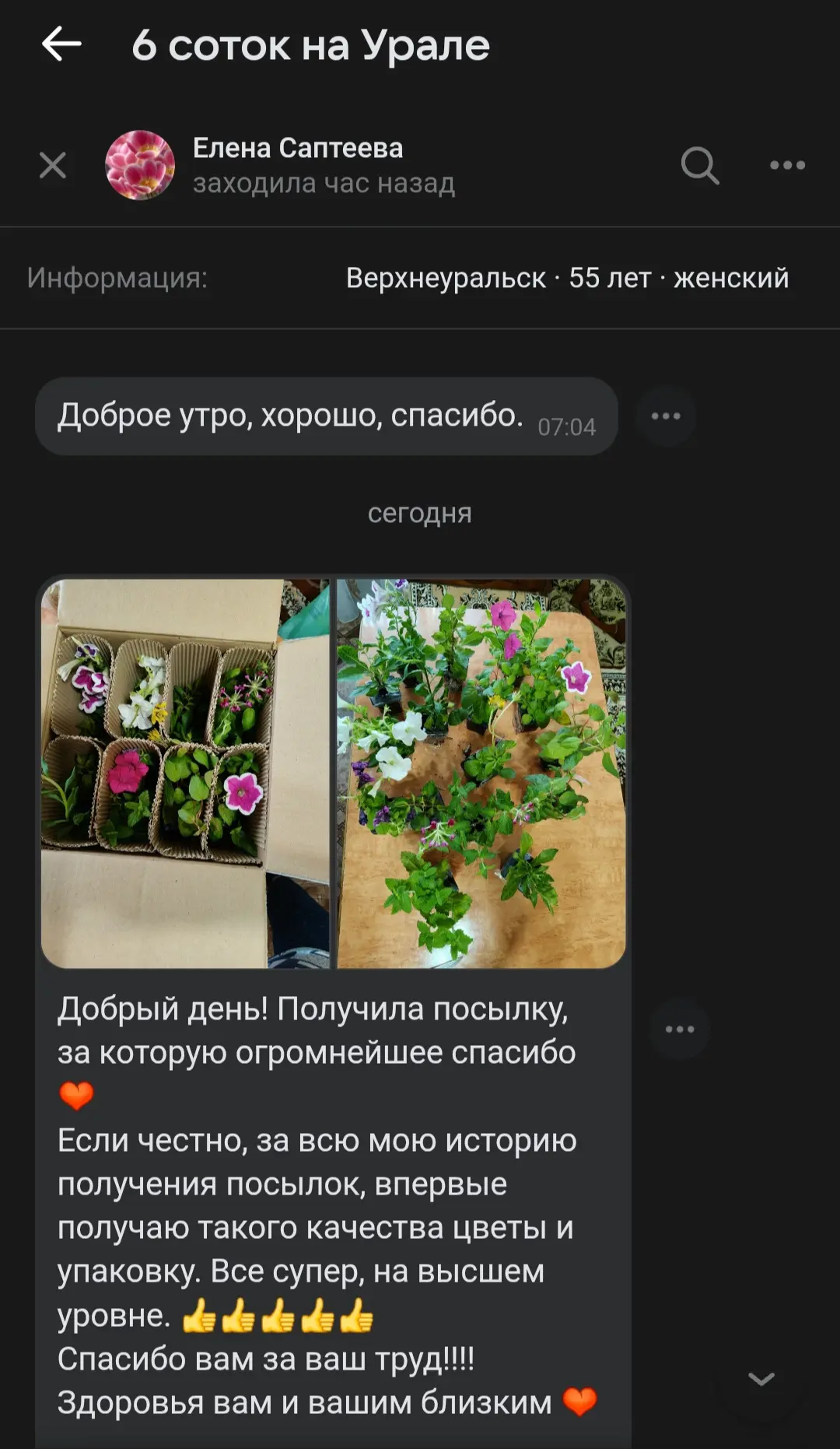 Как приятно такое читать)))