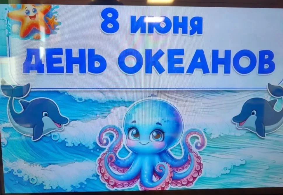 Вчера, 8 июня, весь мир отмечал удивительный праздник – День Океанов! Это прекрасный повод вспомнить
