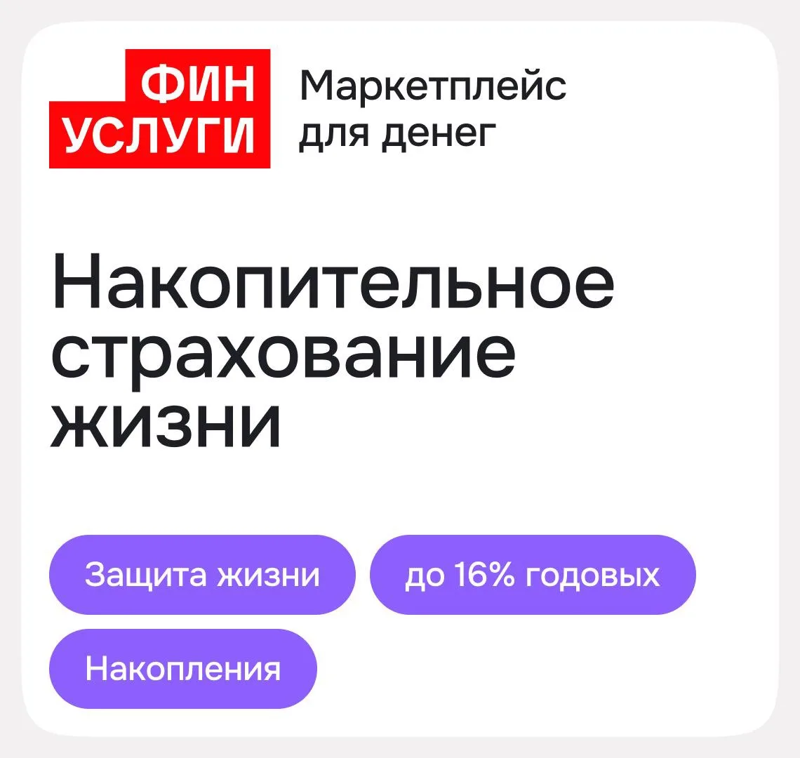 Защищаем жизнь и зарабатываем

Если пока не готовы к инвестициям, но преумножить сбережения хочется 