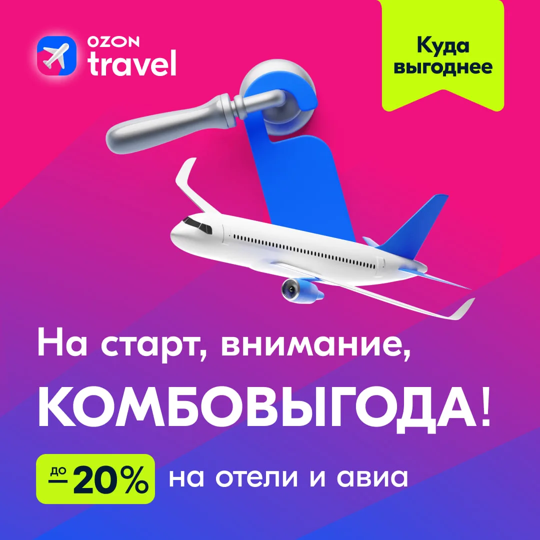 Горячая кукуруза Горячие промокоды!

🔥 Комбовыгода началась, ловите промокоды

🔵 RELAX20 на отели
