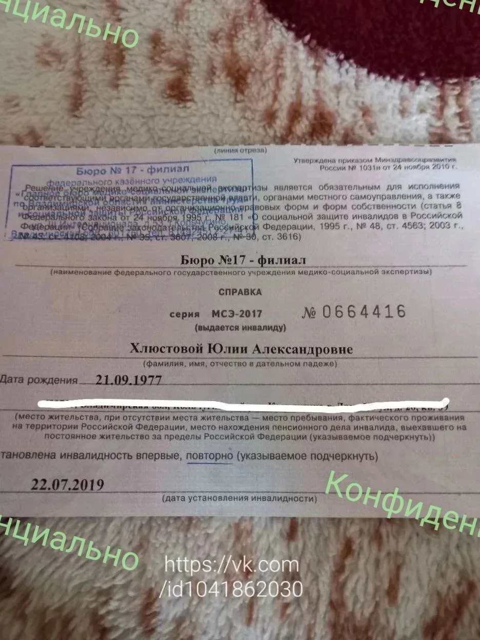 Дорогие братья и сестры!

Прошу вашей молитвенной и посильной помощи.

Меня зовут Юлия. Я инвалид де