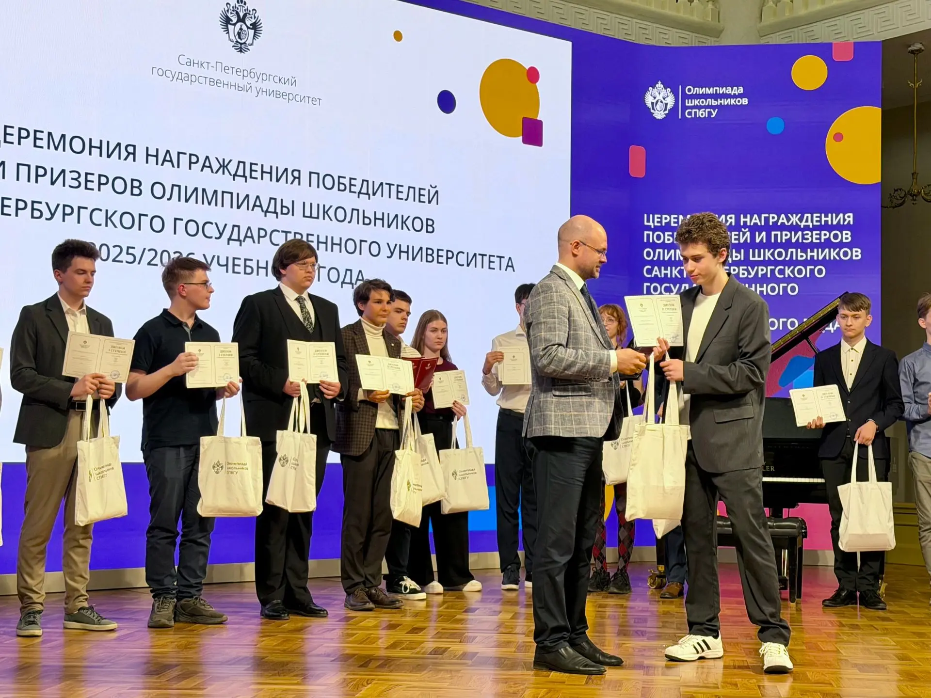 🏆 В Санкт‑Петербургском университете прошла торжественная Церемония награждения победителей и призе