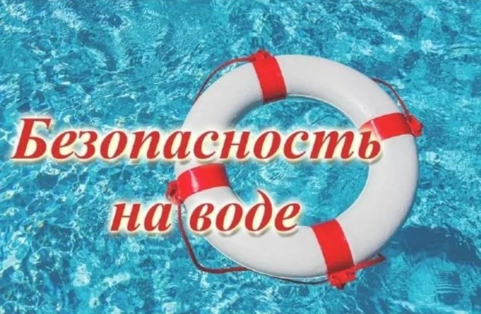 Внимание: стартует «Месячник безопасности на водных объектах» в Башкортостане! 
 
С 1 по 30 июня 202