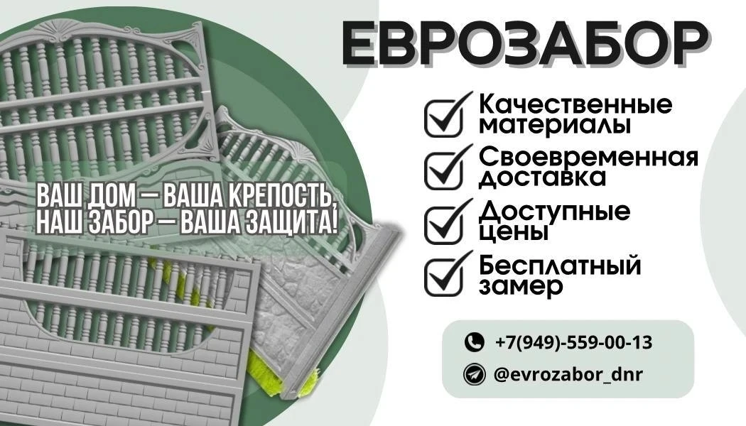 Производим и продаём качественные изделия из бетона: еврозаборы, ФЭМ плитку, противоусадочные плиты,