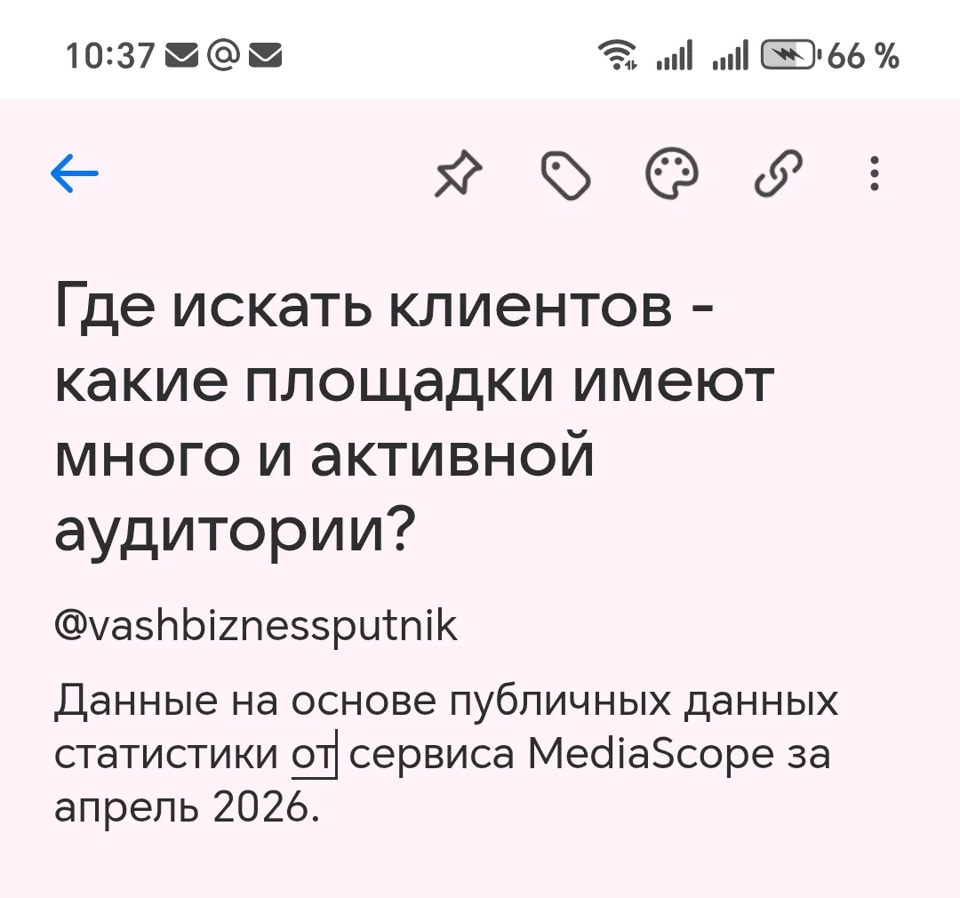 Ваше мнение: 
где искать клиентов среди мессенджеров, соцсетей и маркетов?

Провожу опрос перед публ
