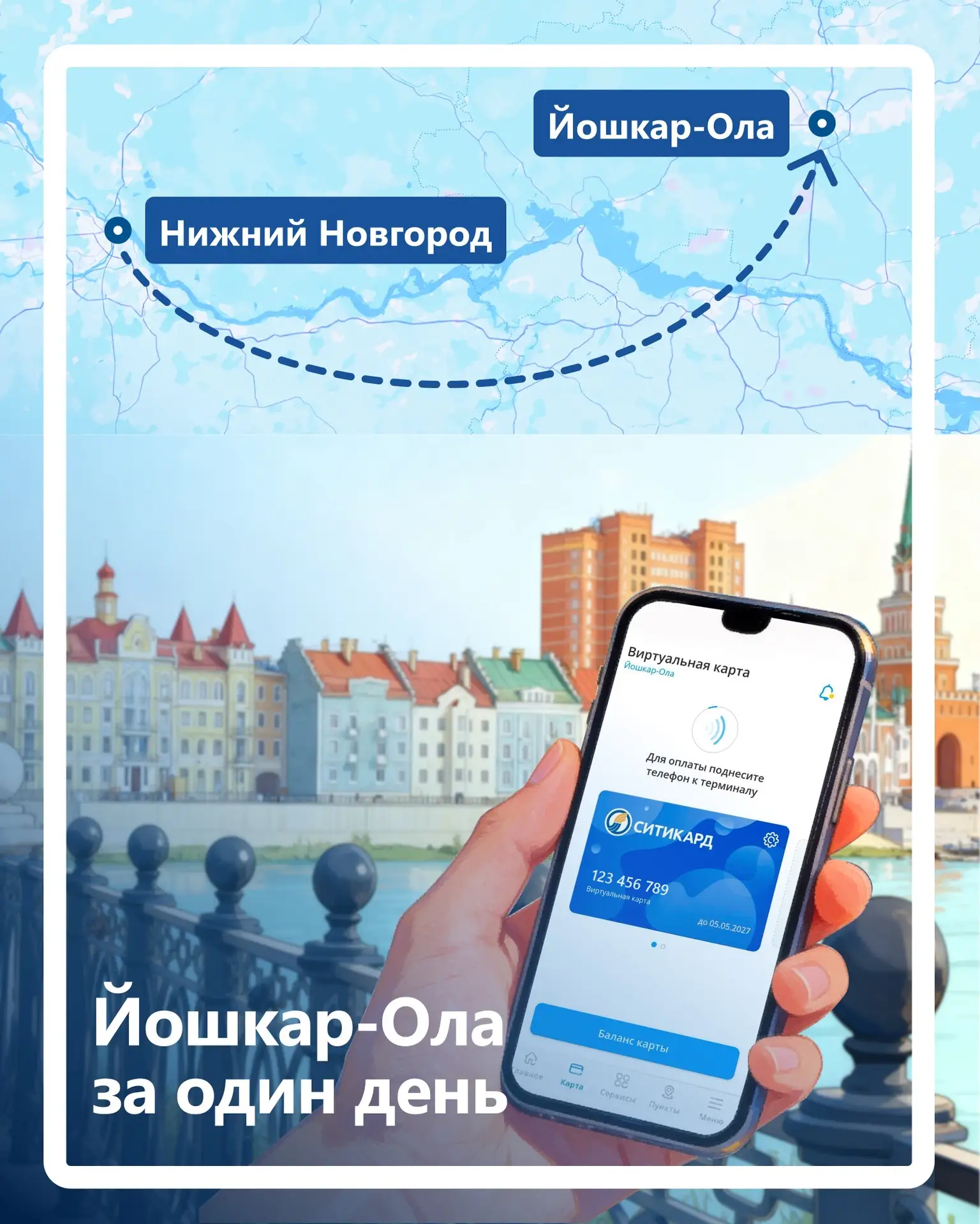 Запускаем новую рубрику, в которой будем рассказывать о городах проекта «Роуминг с ВТК», интересных 