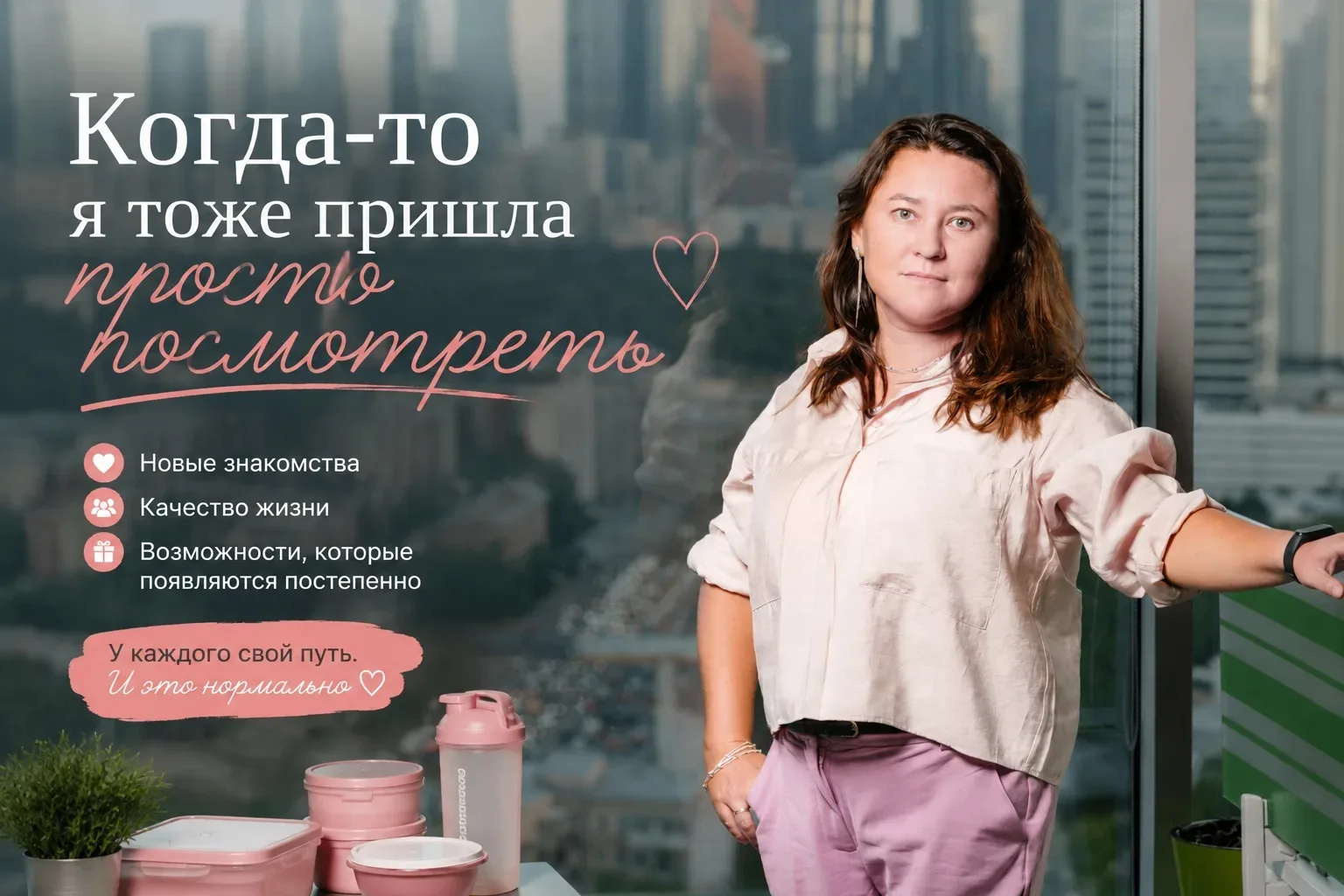 #записки_руководителя

Иногда я замечаю, что люди боятся Tupperware ещё до того, как узнают его побл