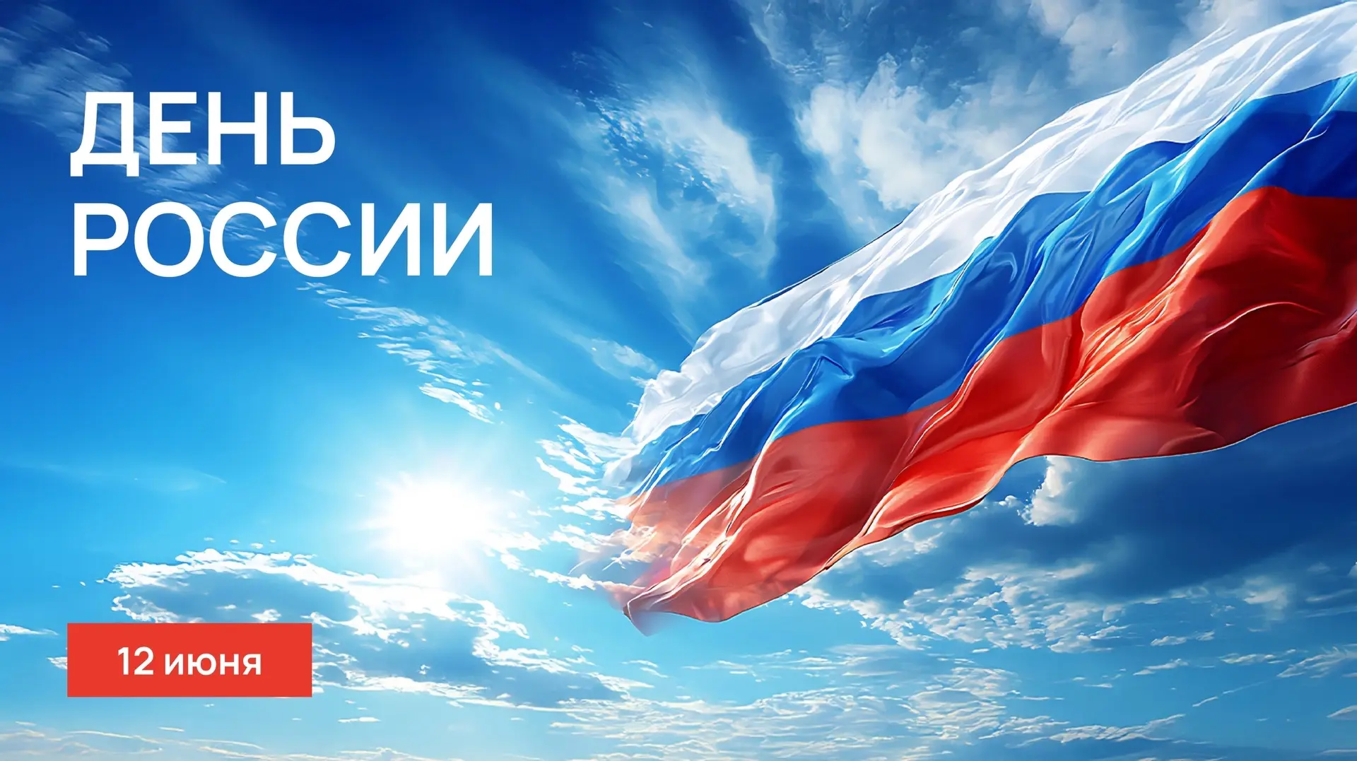 Служба крови Республики Тыва поздравляет уважаемых доноров и жителей нашей республики с предстоящим 