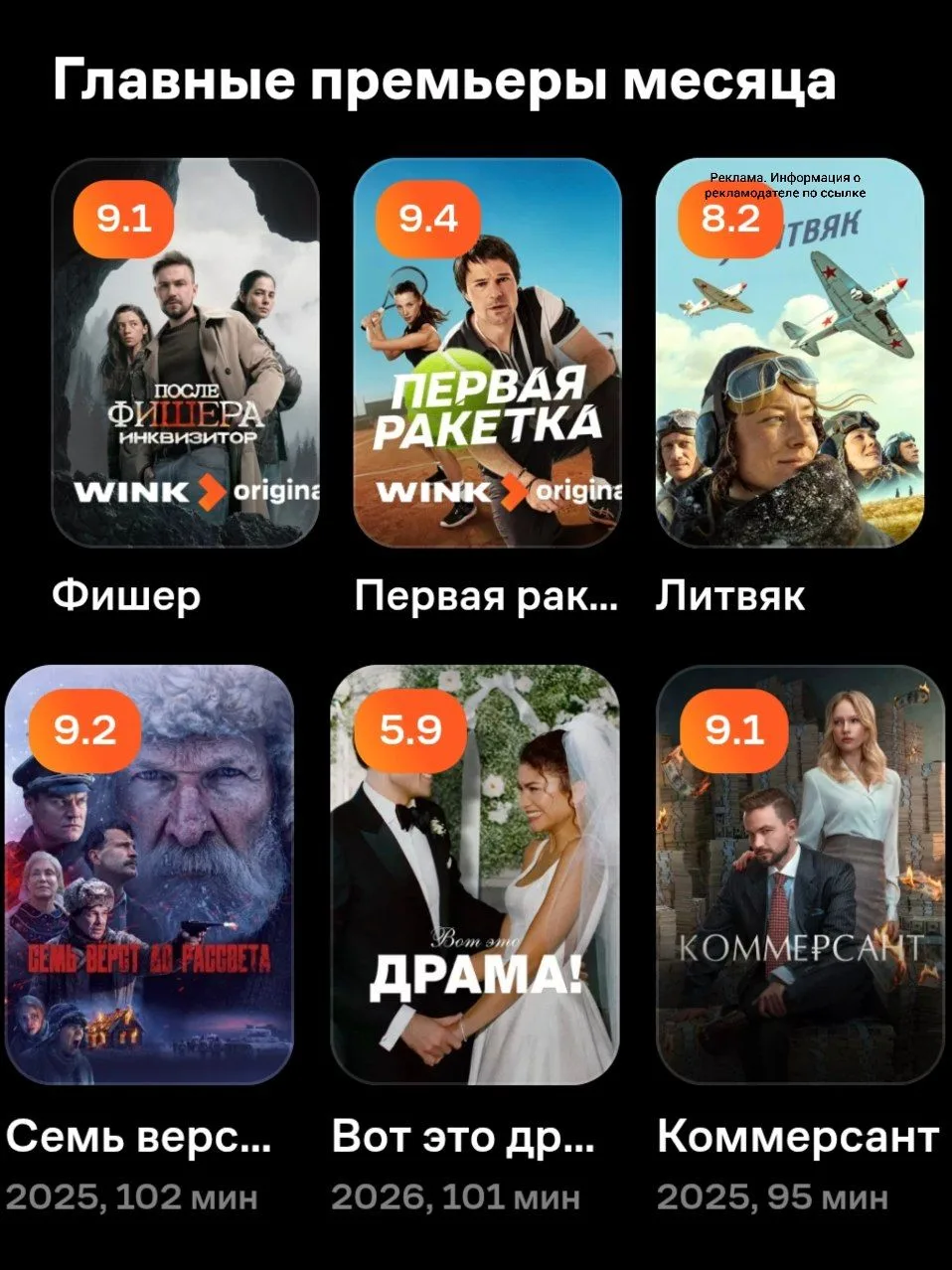 Wink 👍👍

Смотрим БЕСПЛАТНО кино и сериалы 😍🔥

[контакт скрыт]

Промо на бесплатный период встане