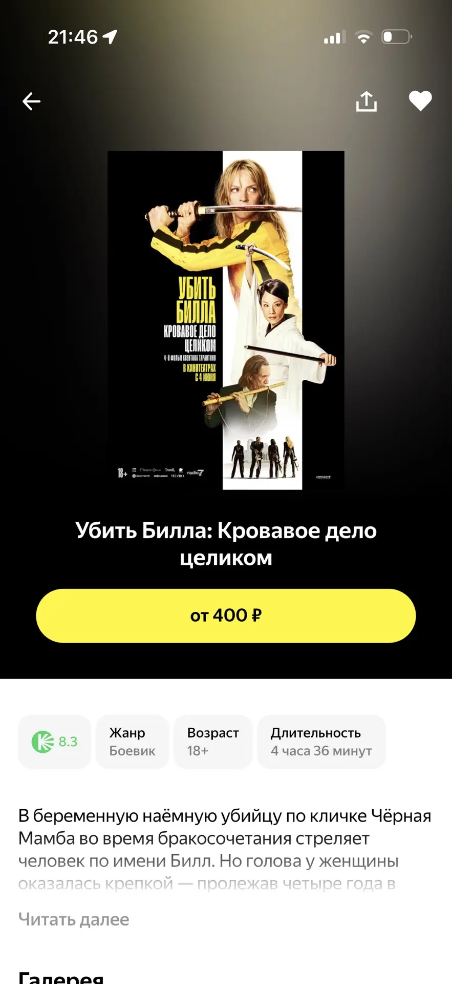 И я пойду 🥰
Впервые на такой длительный сеанс в своей жизни , но не могу пропустить