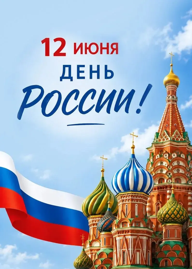 ⚡️ Последний шанс попасть в «Десну» на длинные июньские выходные 🌸

Приглашаем провести несколько д