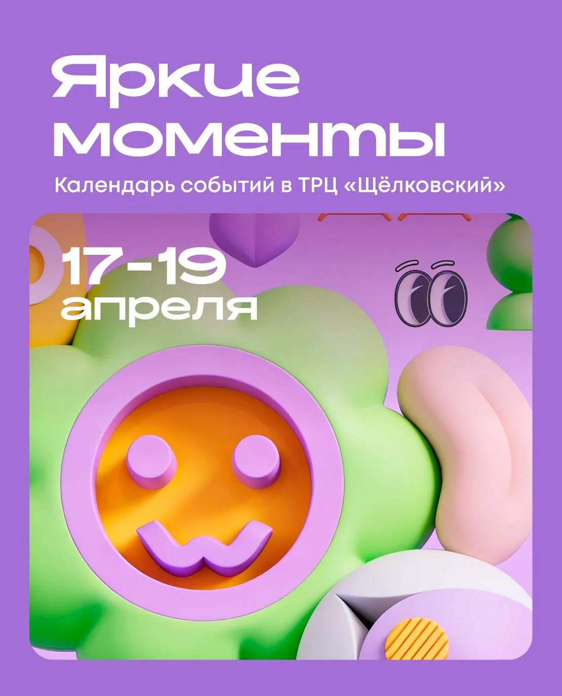 Квиз на фудкорте, яркое шоу для детей, шахматный турнир, лекция о подростковой психологии и чтение с