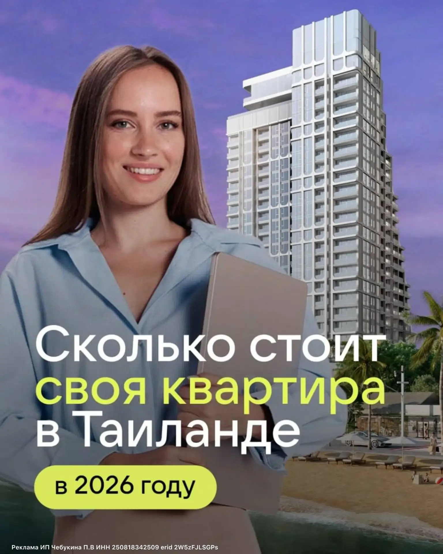 Своя квартира в Таиланде доступнее, чем кажется

Вот реальные предложения на канале ATHOME:

• Новая