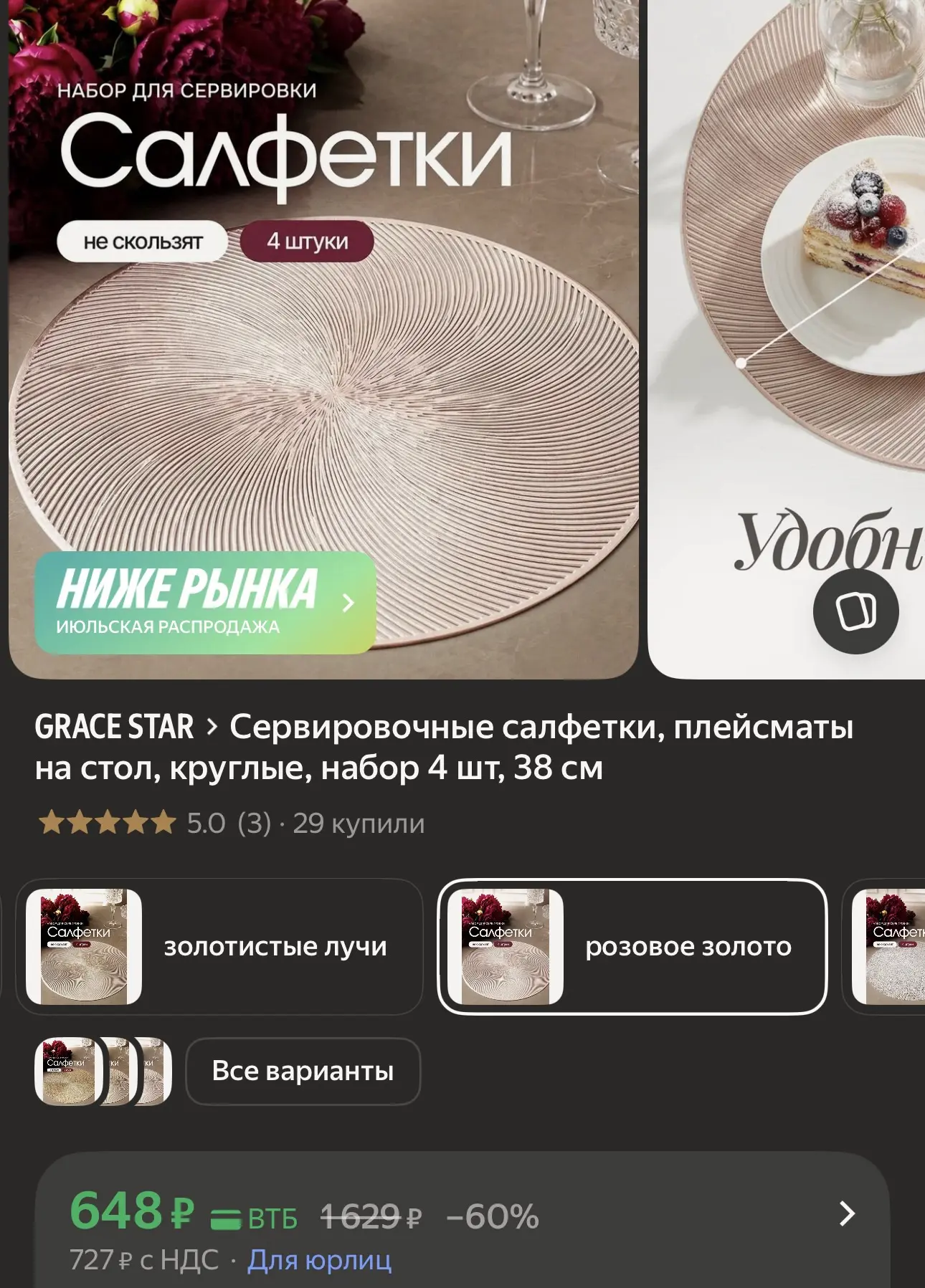 Сервировочные салфетки, плейсматы на стол, круглые, набор 4 шт, 38 см. Эти сервировочные салфетки пр