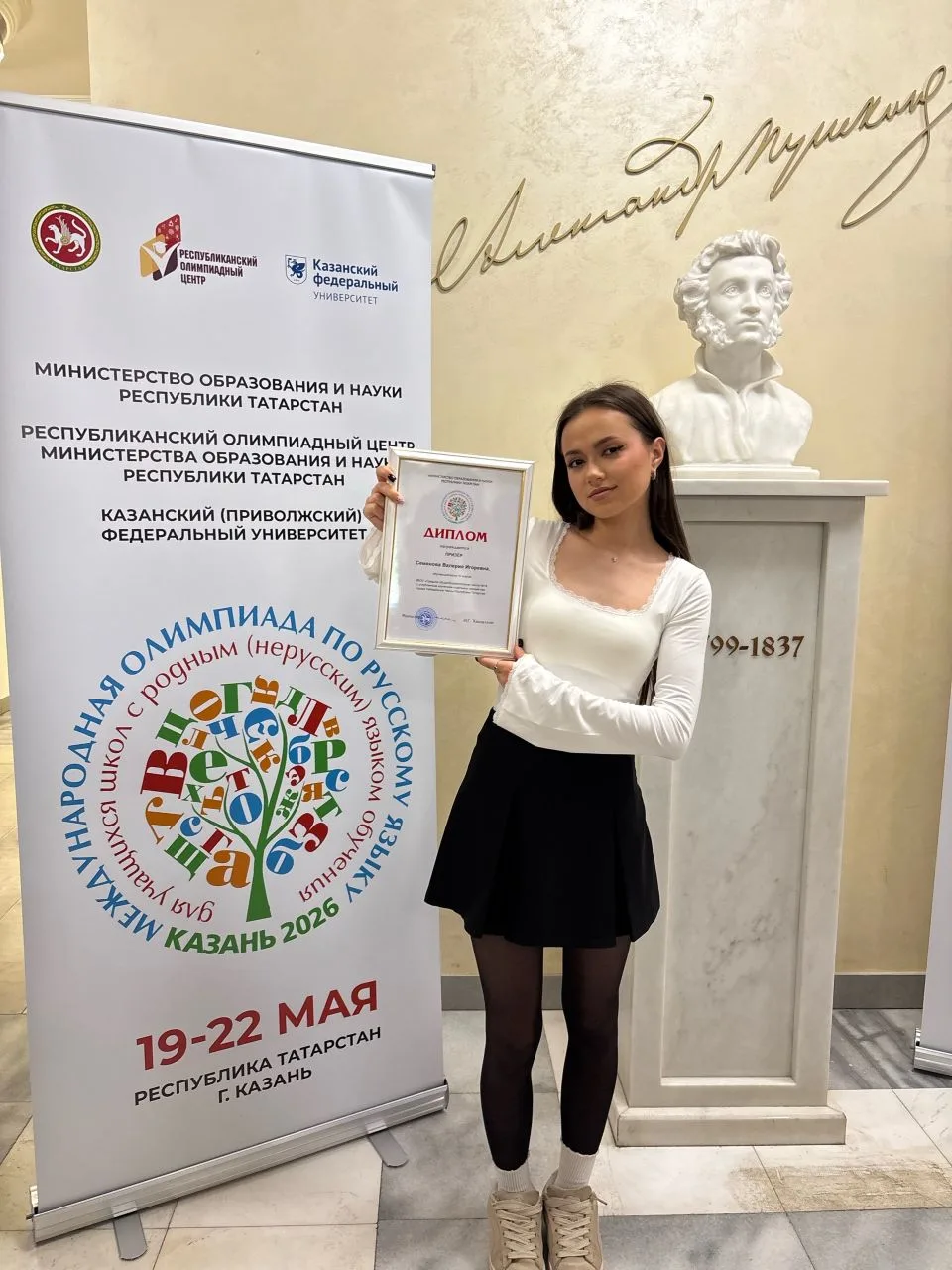 Семенова Валерия — призёр Международной олимпиады по русскому языку!🥳
 
📌 Международная олимпиада 