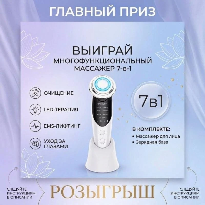 ☀️ Милые девушки, лето наступило, а это значит — пора сиять!

Мы решили вас порадовать и разыгрываем