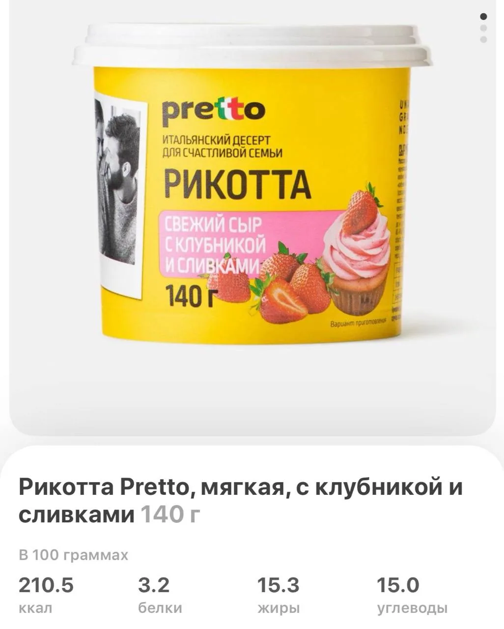 заказываю воду в самокате, никого не трогаю и тут это …

во-первых, я обожаю рикотту, во-вторых, это