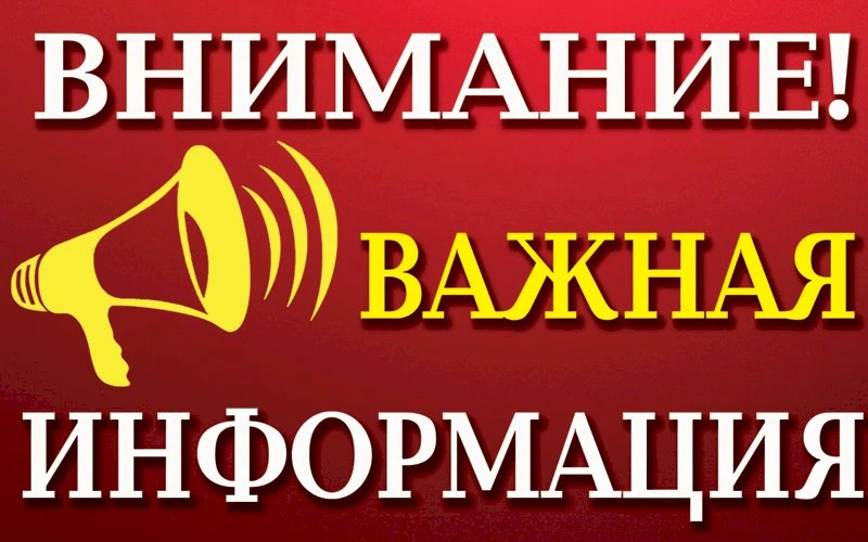 С 15-00ч. 🕔 10.06.2026 аварийное отключение водоснабжения в с. Большие Салы по улицам: Ленина, Гвар