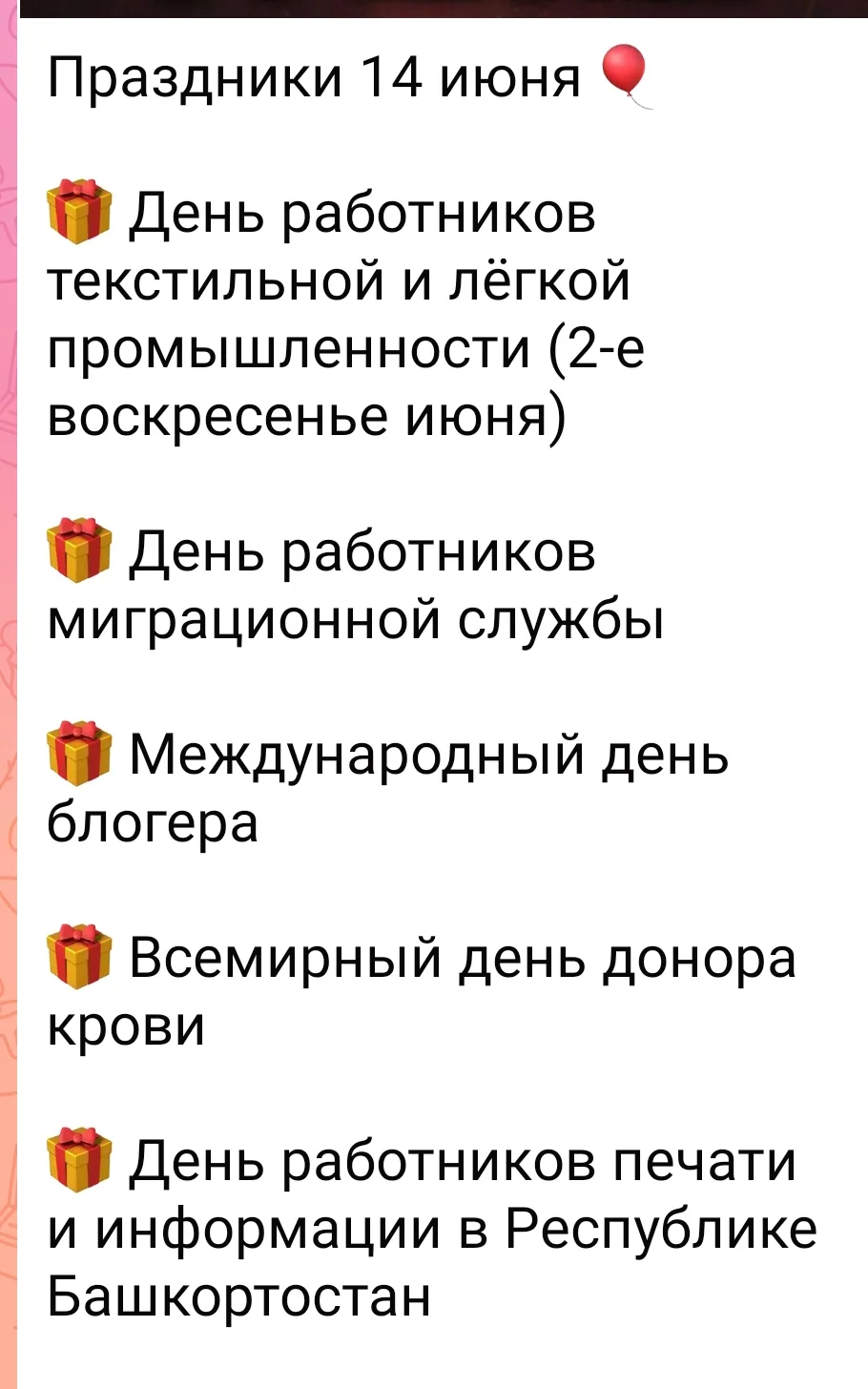 Доброе утро воскресенья!

Столько классных поводов для постов.
Особенно день блогера.

Оказывается, 