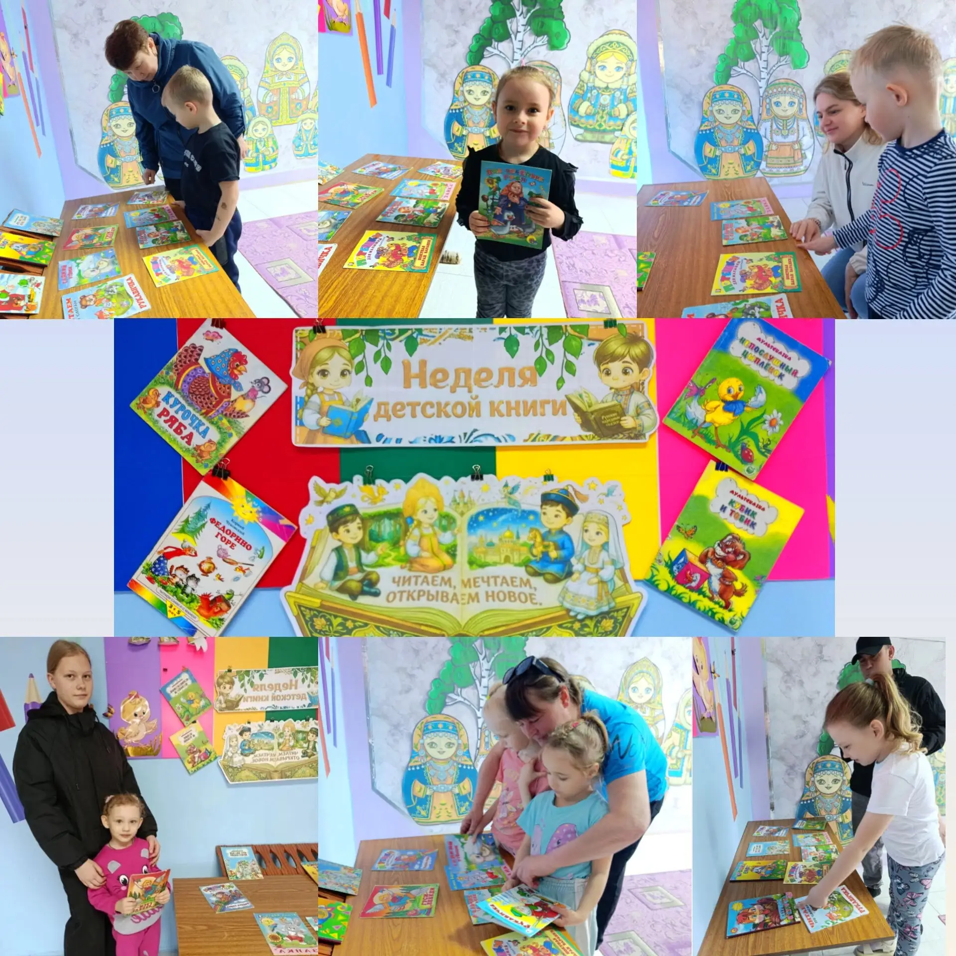 📚 Неделя детской книги завершилась, но сказка остаётся с нами! 🎨

Родители вместе с детьми:
✅ выбр