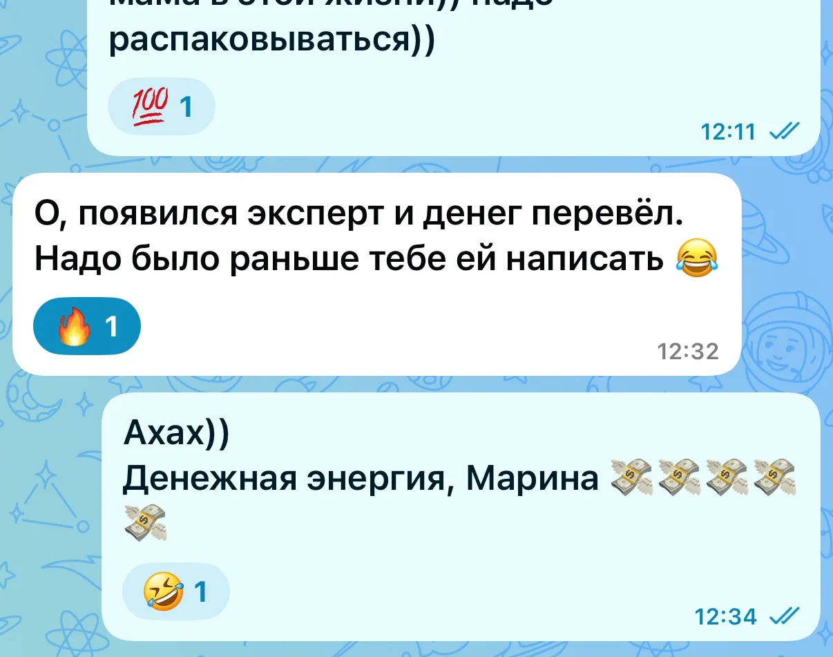 Потрите это сообщение о запястье руки😁 оно заряжено на денежную энергию🤑