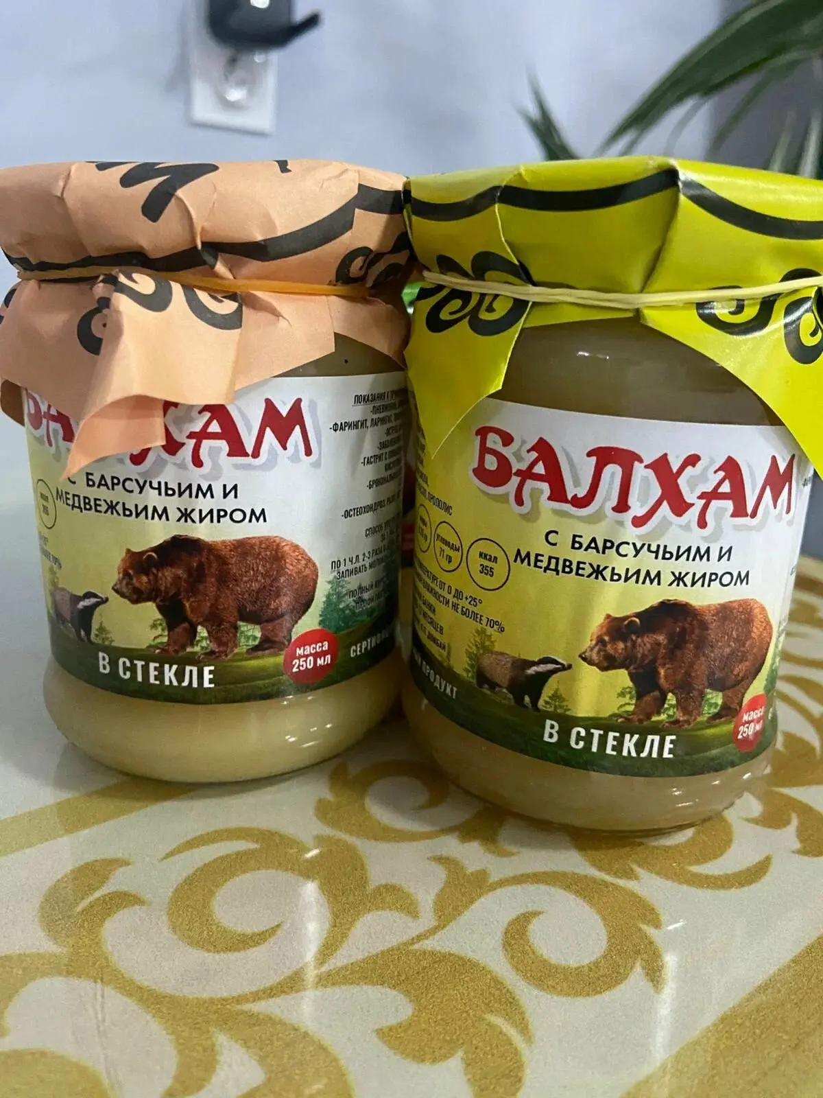 Тагын бер продукт турында сөйләшеп алыйк әле 🙌

БАЛХАМ✔️ Нәрсә соң ул? Балхам -  Кавказ яклары халк