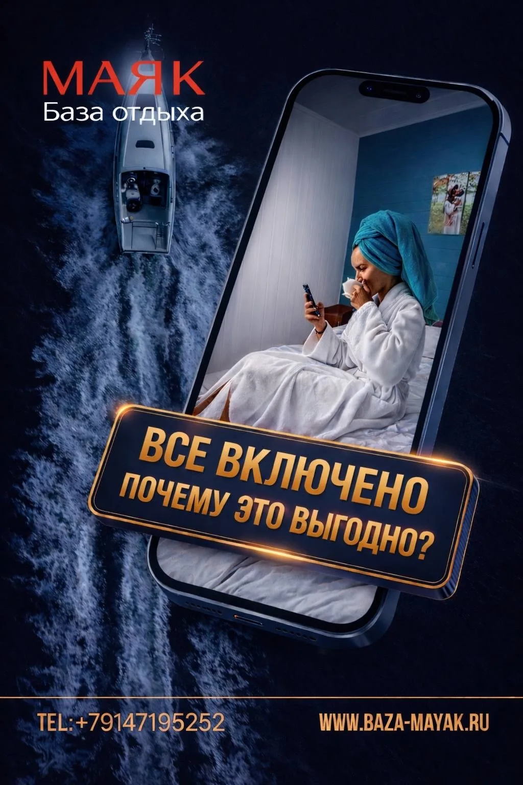 💵 ПОЧЕМУ «ВСЕ ВКЛЮЧЕНО» – ВЫГОДНО?

📱 Очень часто, выбирая отель или базу отдыха, люди смотрят тол
