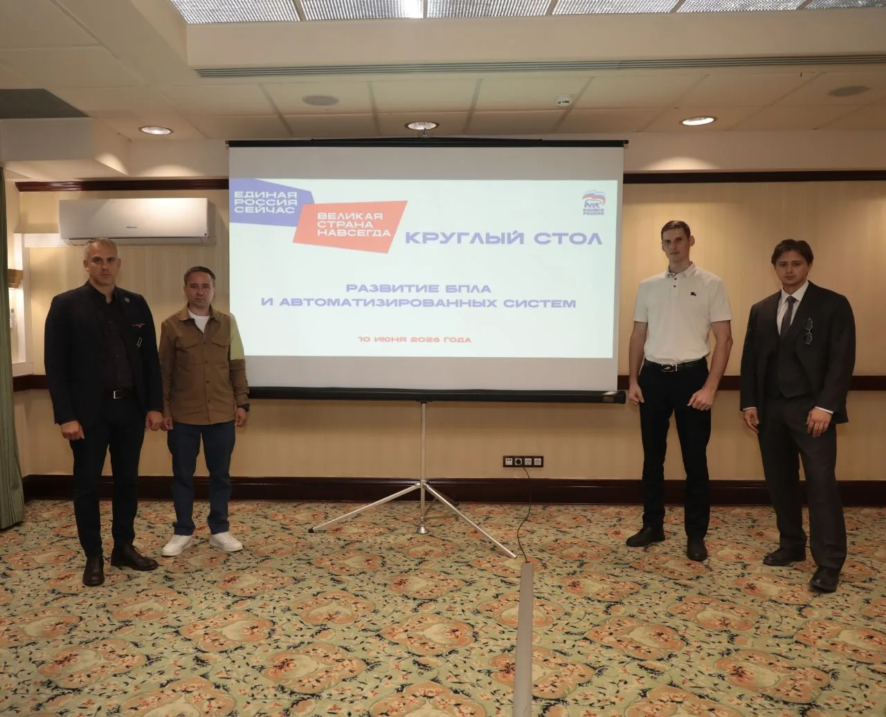 Вчера состоялся круглый стол по развитию беспилотной авиации в рамках проекта «СВОё производство».
П