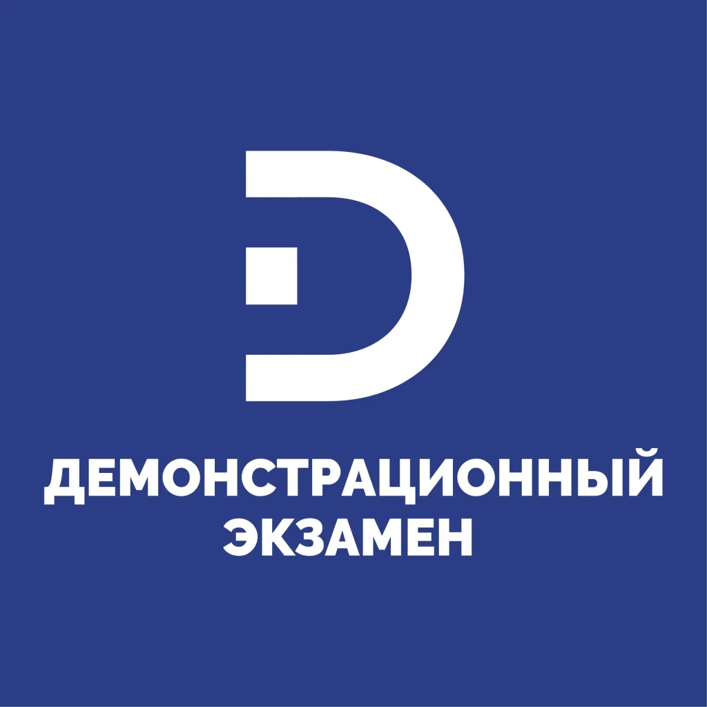 ⚡️ С 22 по 24 июня 2026 года студенты выпускной группы Э-24 сдают демонстрационный экзамен по профес