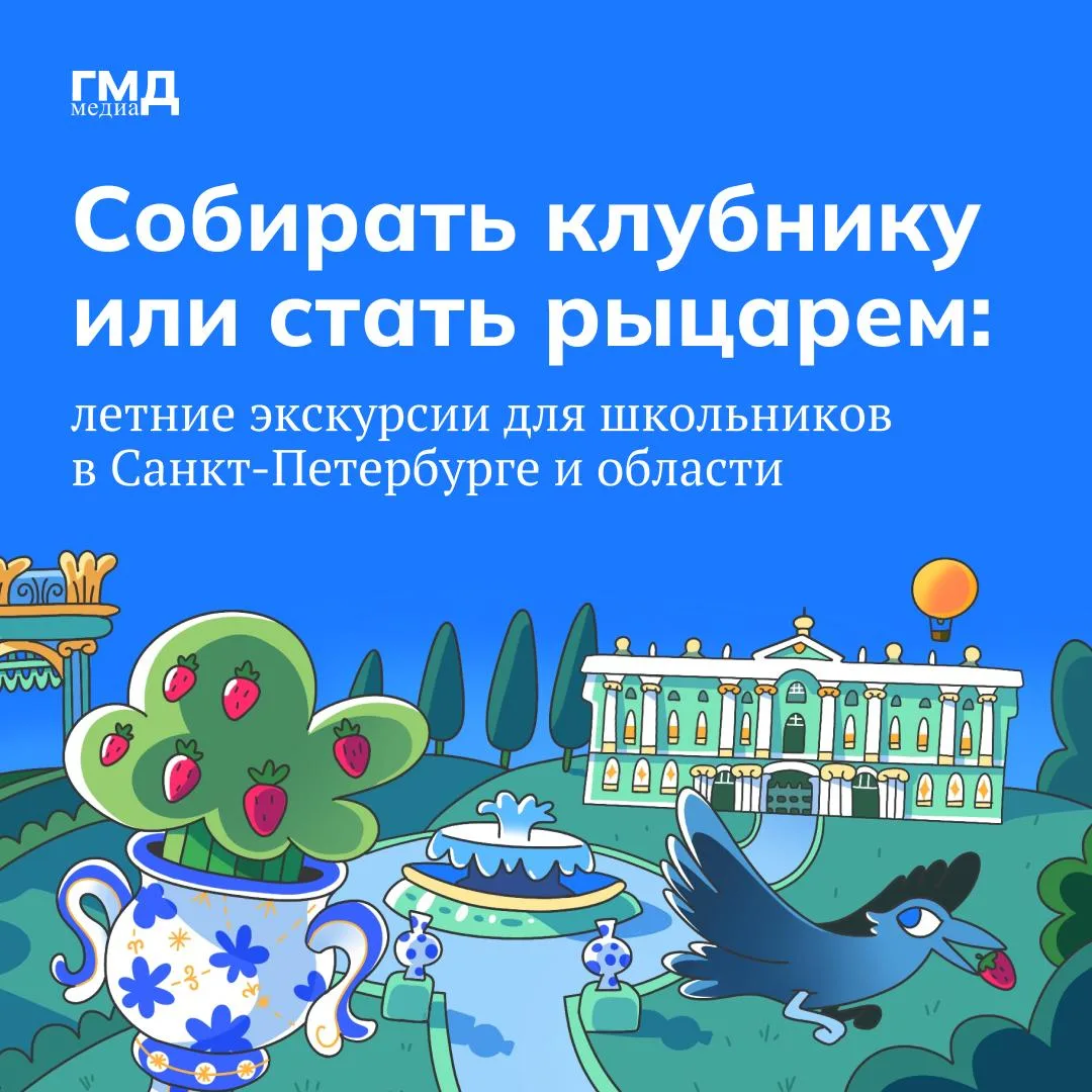 А теперь — дискотека подборка интересных экскурсий в Петербурге для семей с детьми школьного возраст