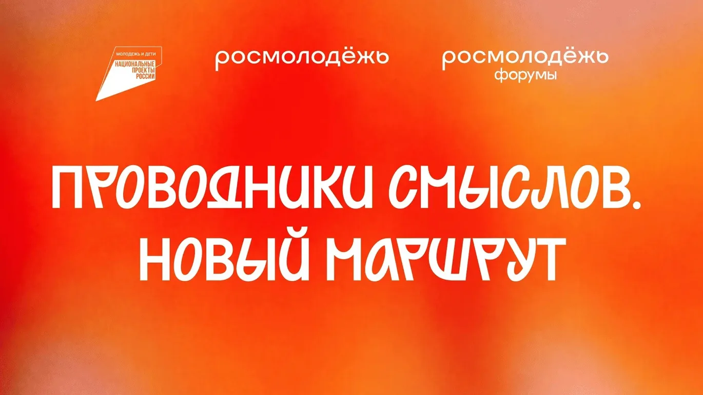 🇷🇺В 2026 году Федеральное агентство по делам молодёжи совместно с Федеральным государственным авто