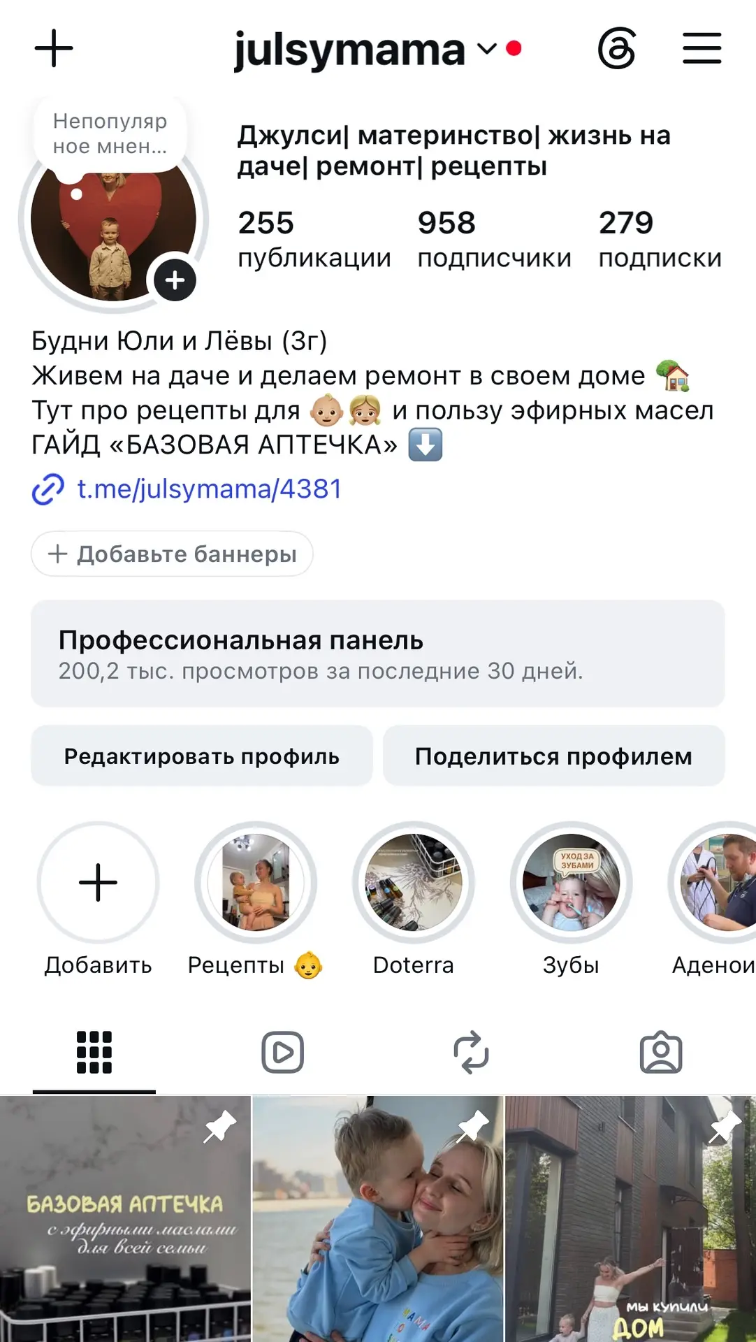 Если вы хотите следить за нашей жизнью и быть ближе, всё-таки запретграм предполагает видеоконтент, 