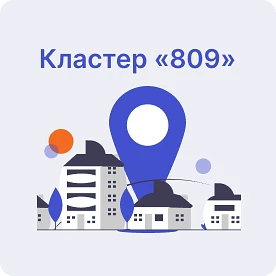 Уралмикро — сетевой резидент кластера «809» в Тюмени!

«Уралмикро» зашел по-крупному: в тюменском кл