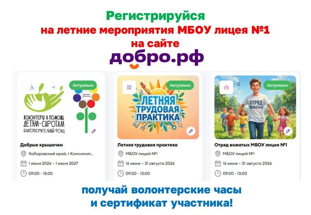 ☀️ Лето — не повод для скуки! ☀️ 

В нашем лицее кипит жизнь, и у каждого есть шанс провести каникул